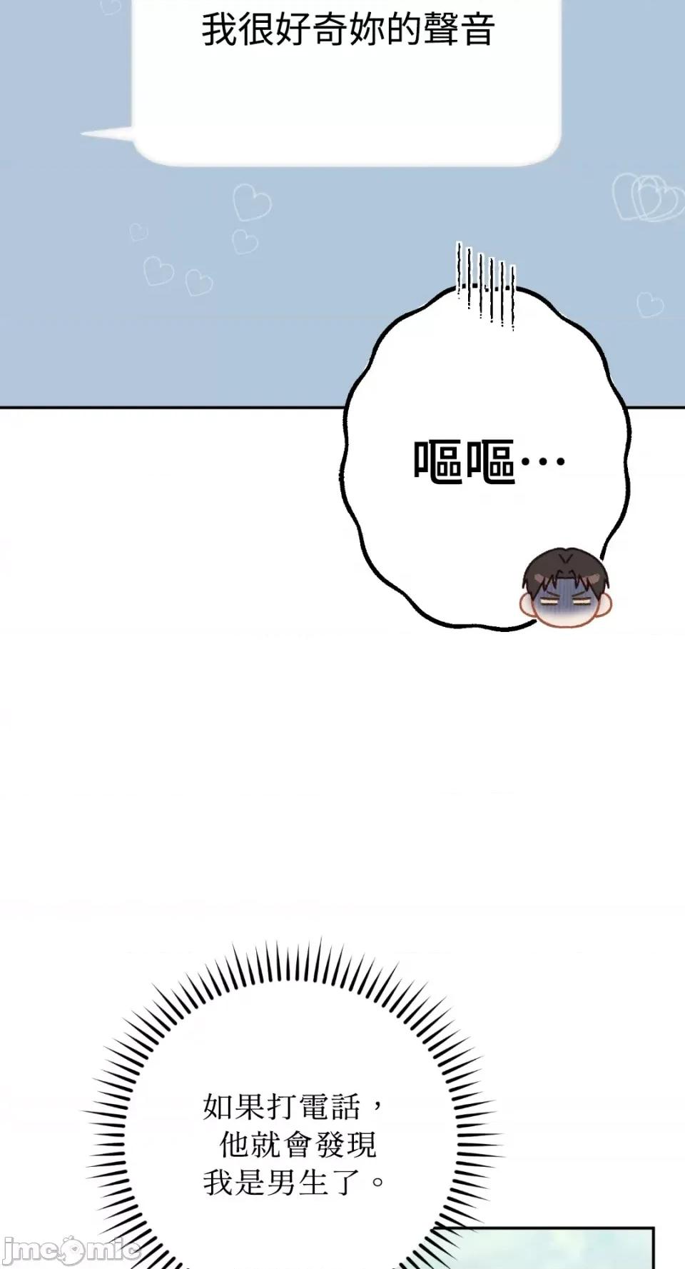 Netkama Netkama Punch!!!-第6话 第59页