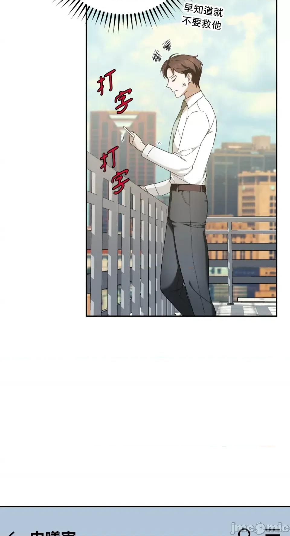 Netkama Netkama Punch!!!-第6话 第60页