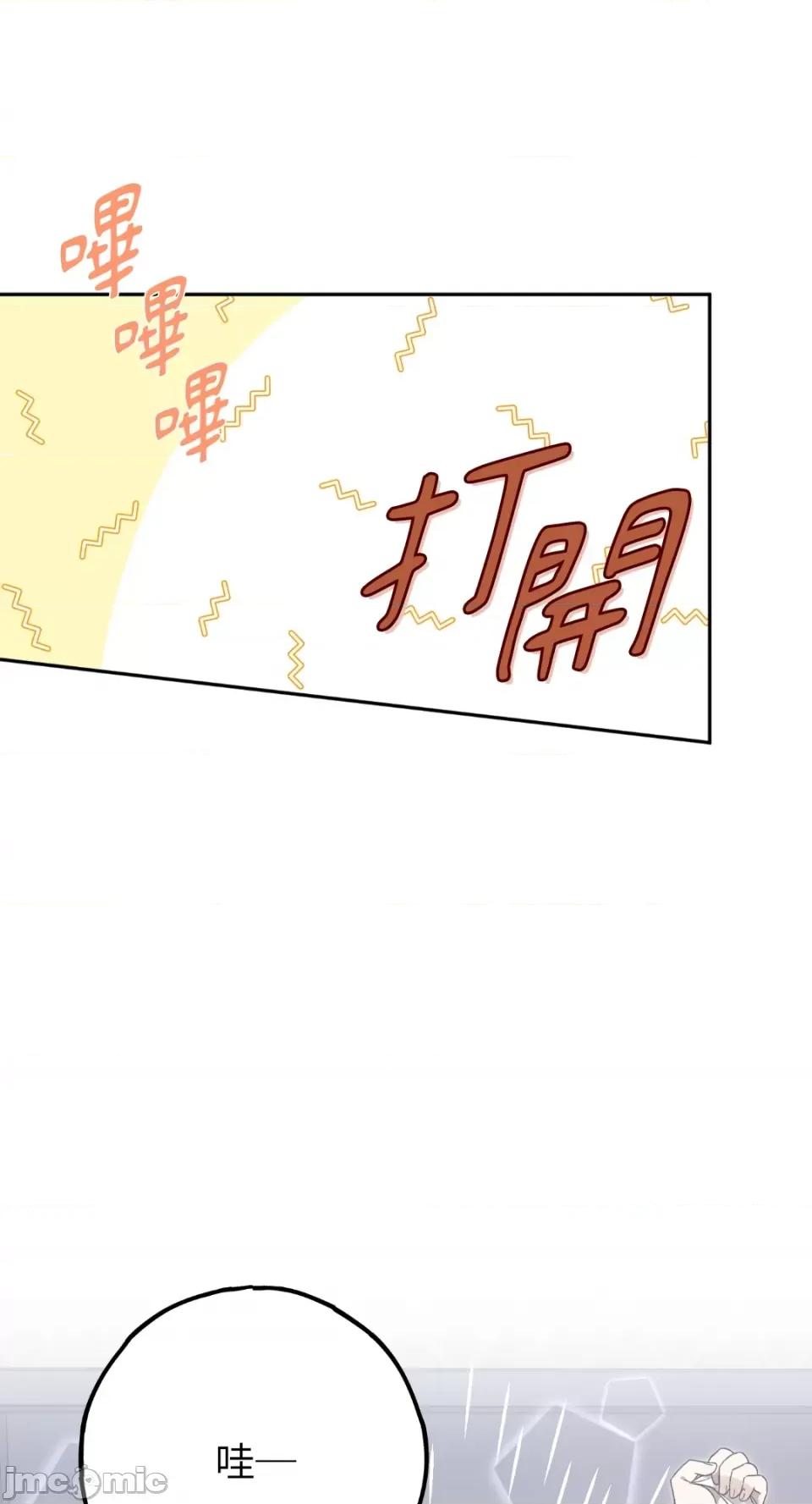 Netkama Netkama Punch!!!-第6话 第68页