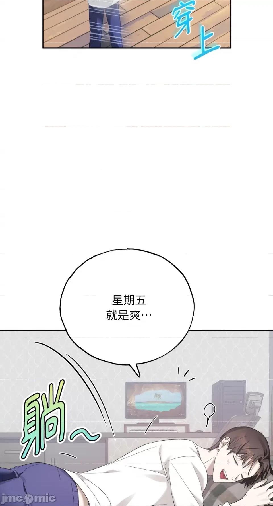 Netkama Netkama Punch!!!-第6话 第71页