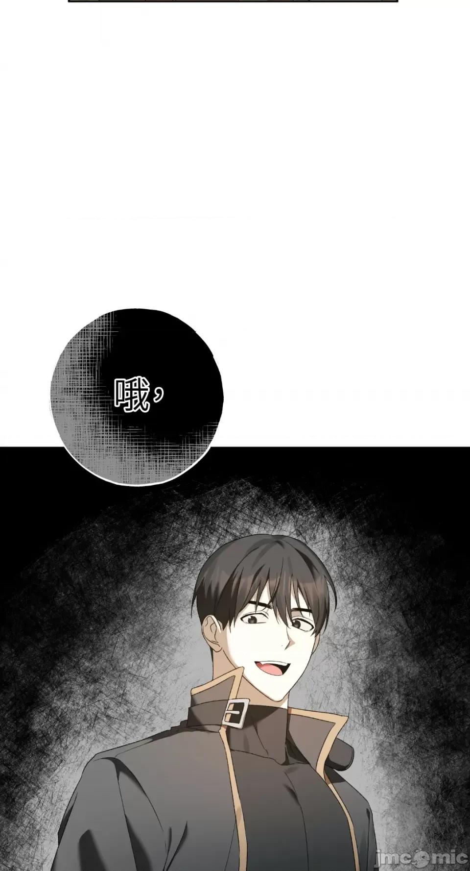 Netkama Netkama Punch!!!-第6话 第77页