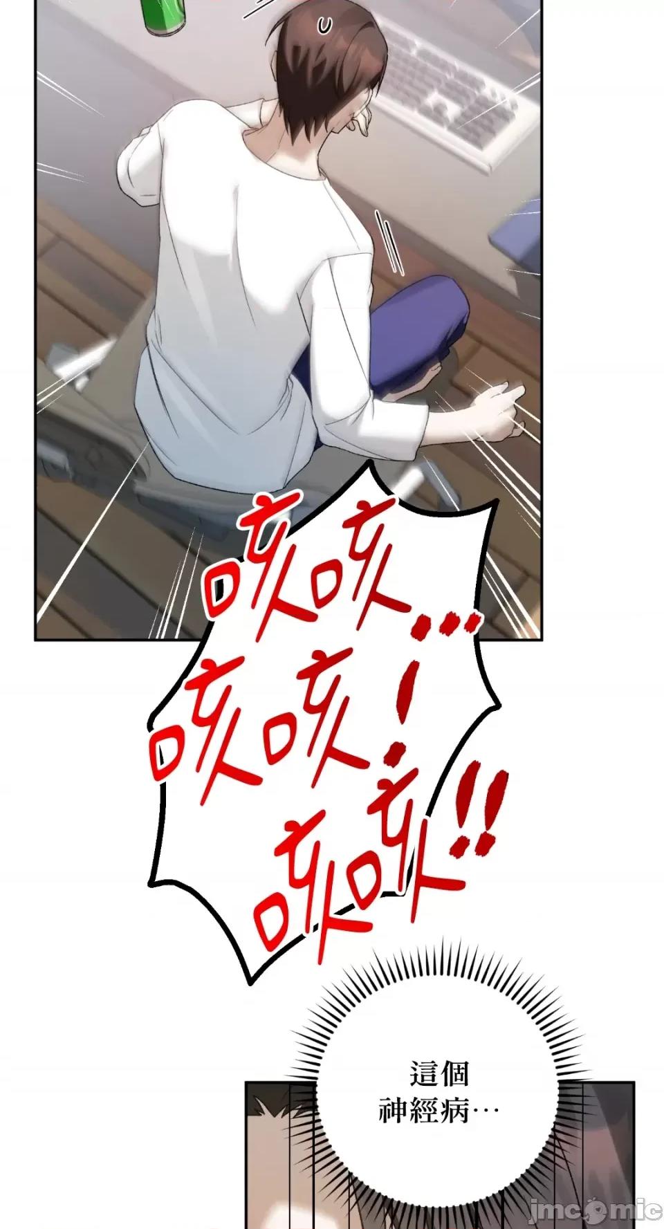 Netkama Netkama Punch!!!-第6话 第80页