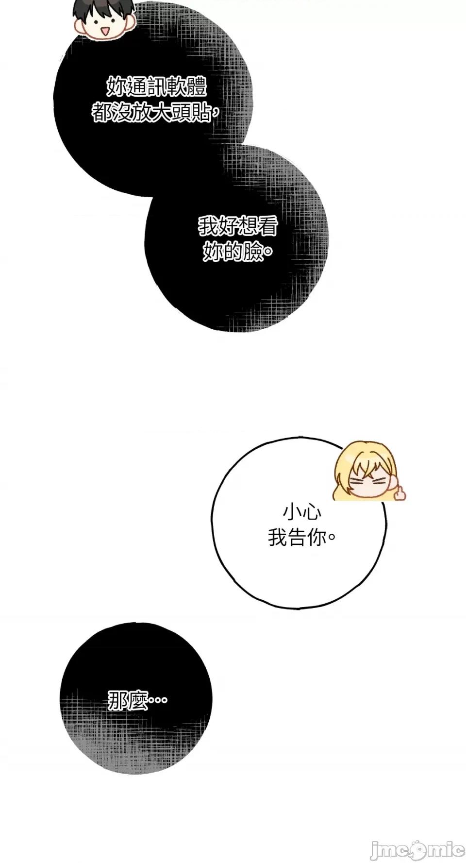 Netkama Netkama Punch!!!-第6话 第88页