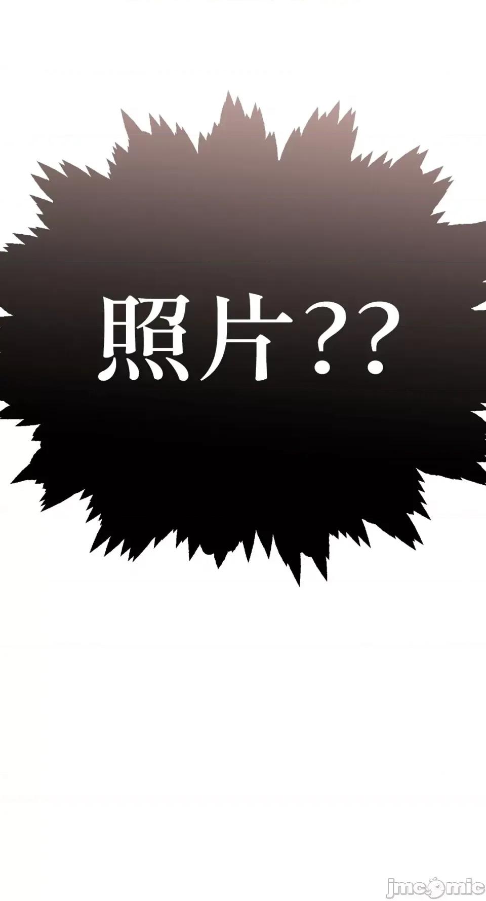 Netkama Netkama Punch!!!-第6话 第92页