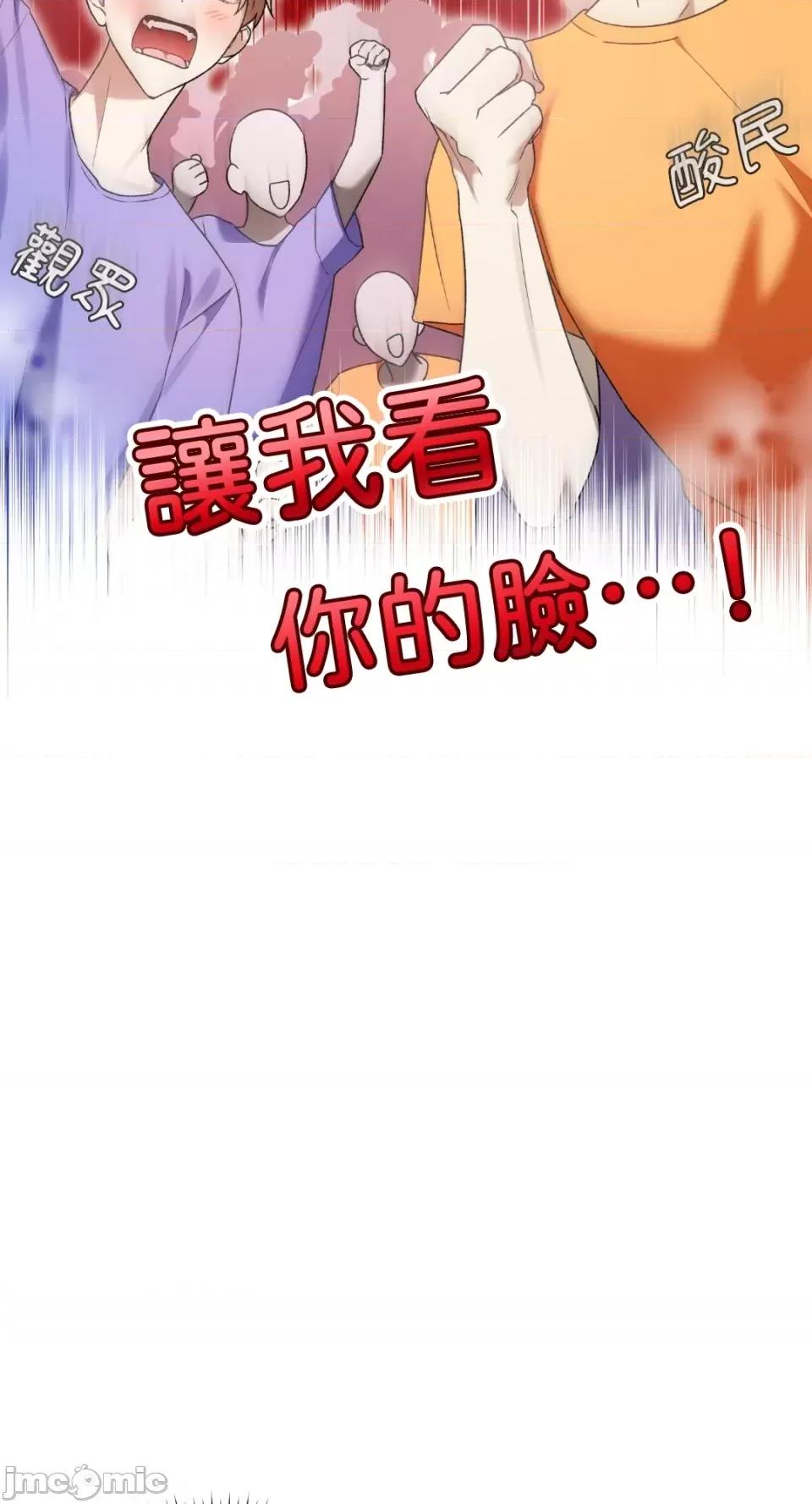 Netkama Netkama Punch!!!-第7话 第6页