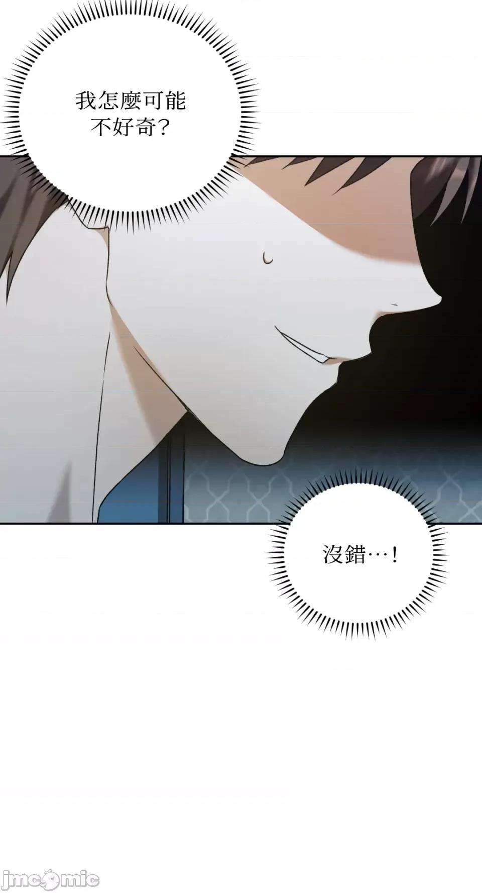 Netkama Netkama Punch!!!-第7话 第7页