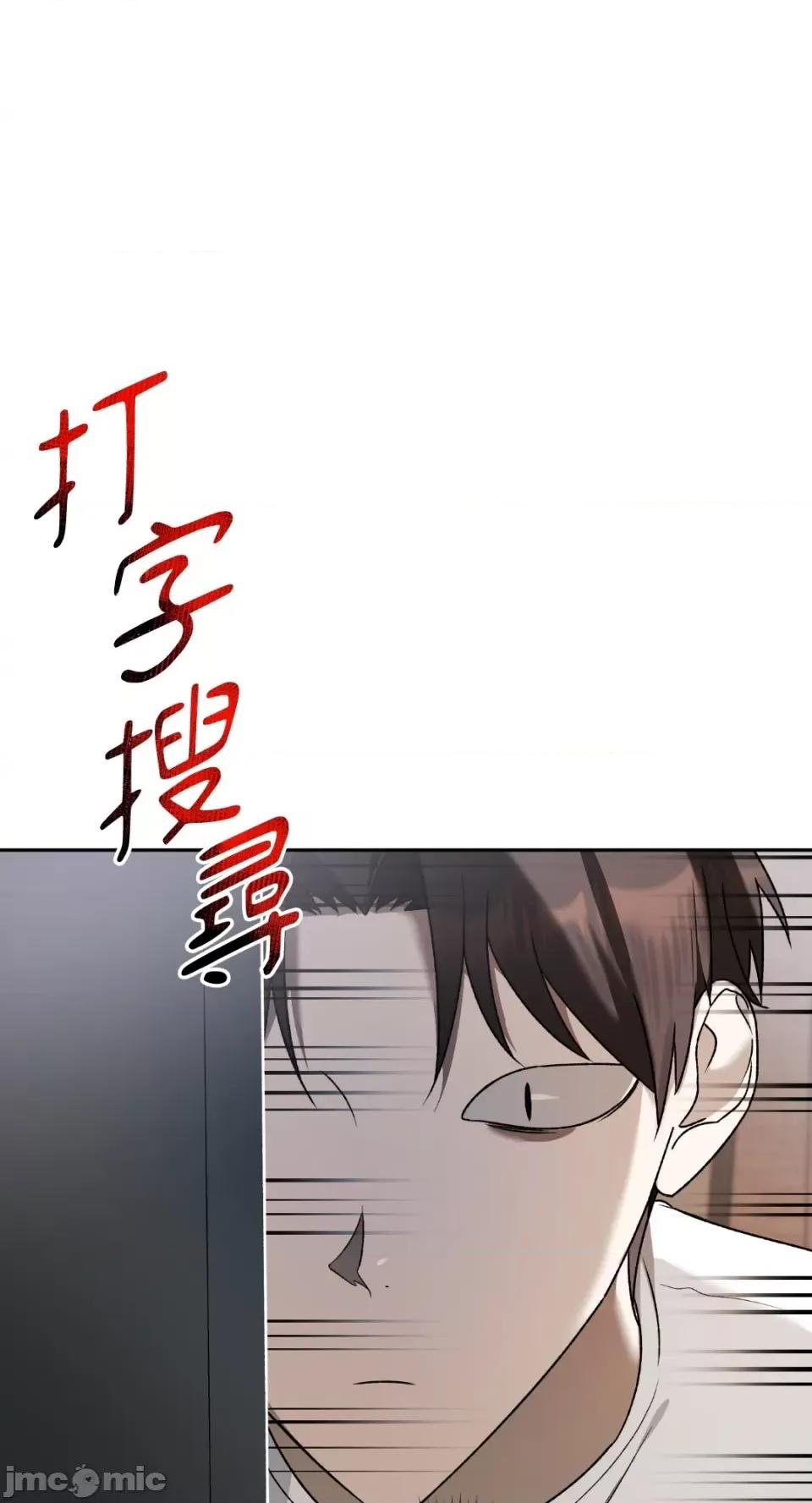Netkama Netkama Punch!!!-第7话 第12页