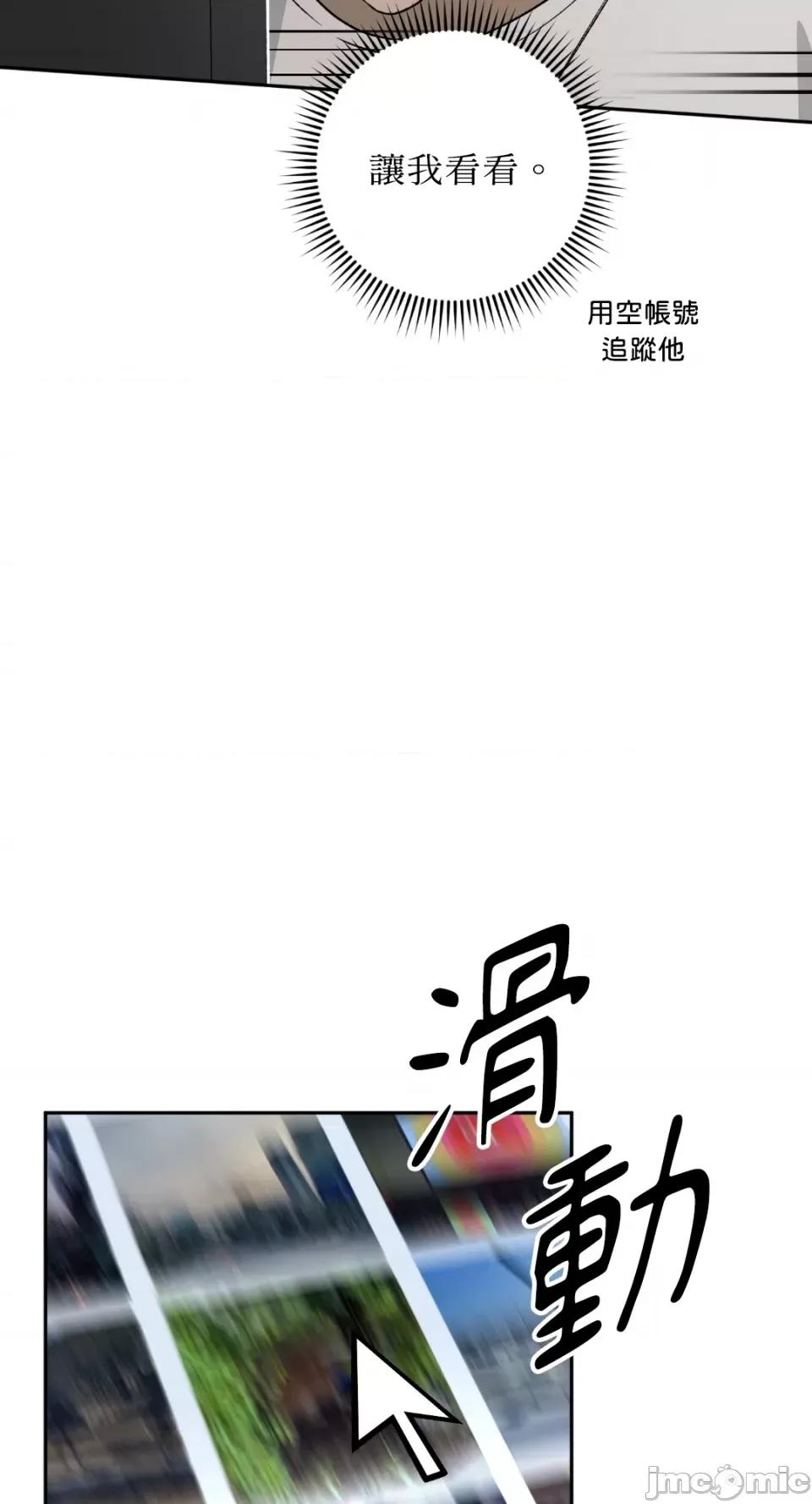 Netkama Netkama Punch!!!-第7话 第13页