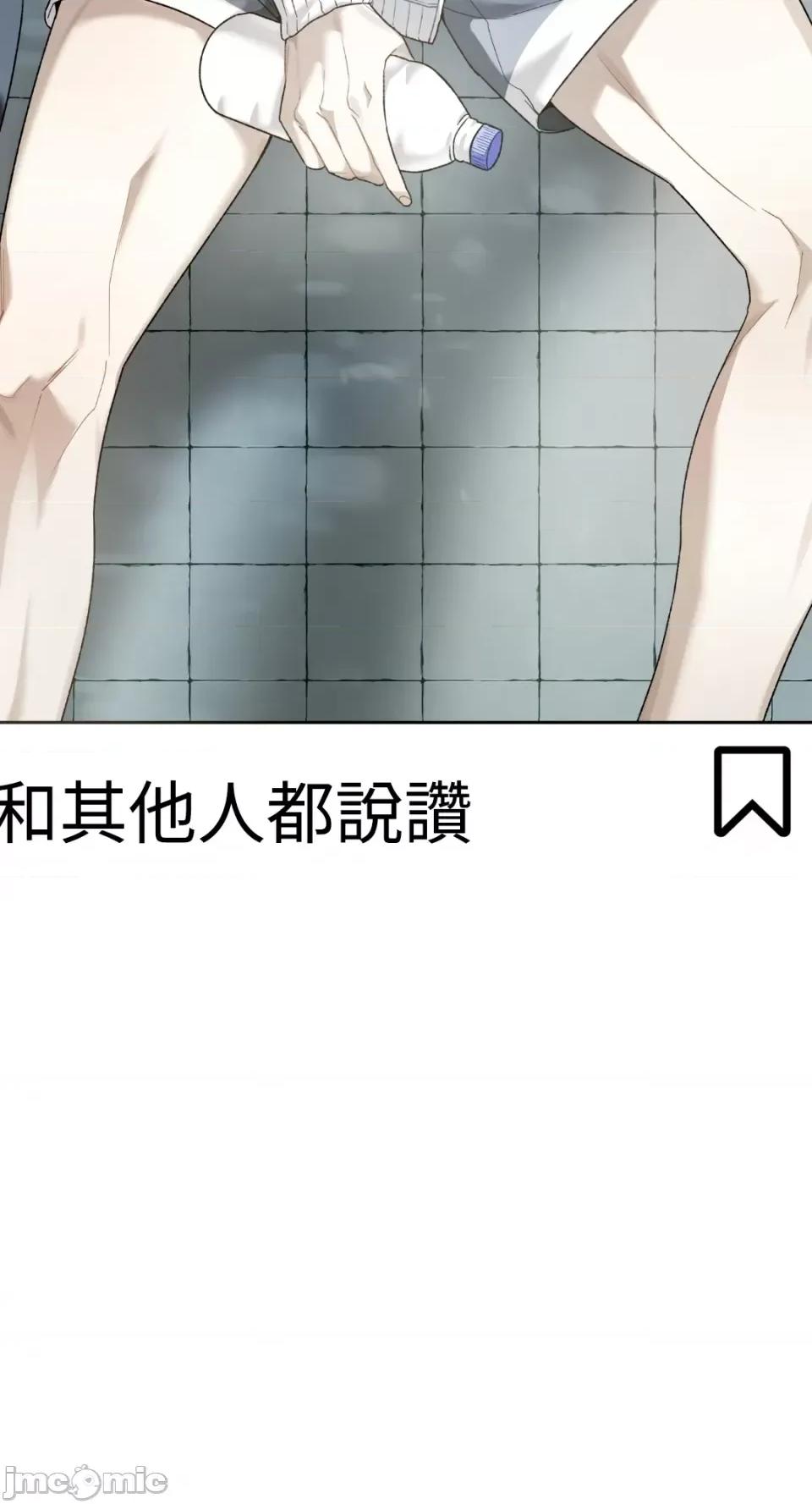 Netkama Netkama Punch!!!-第7话 第18页