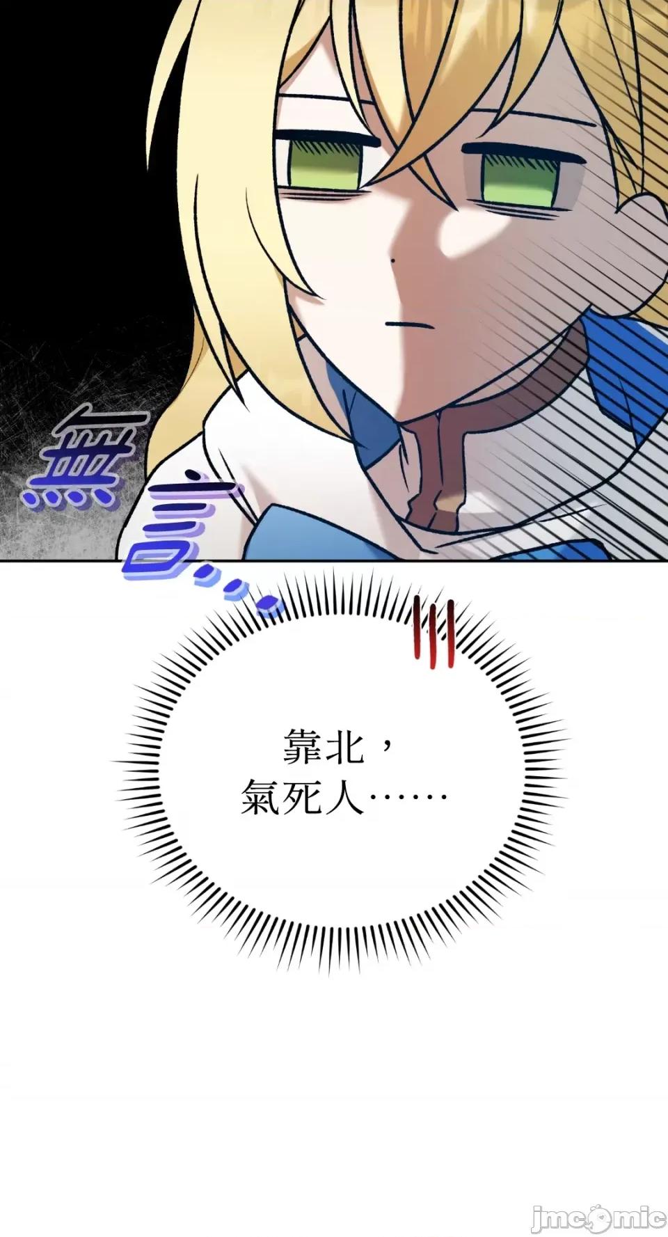 Netkama Netkama Punch!!!-第7话 第27页