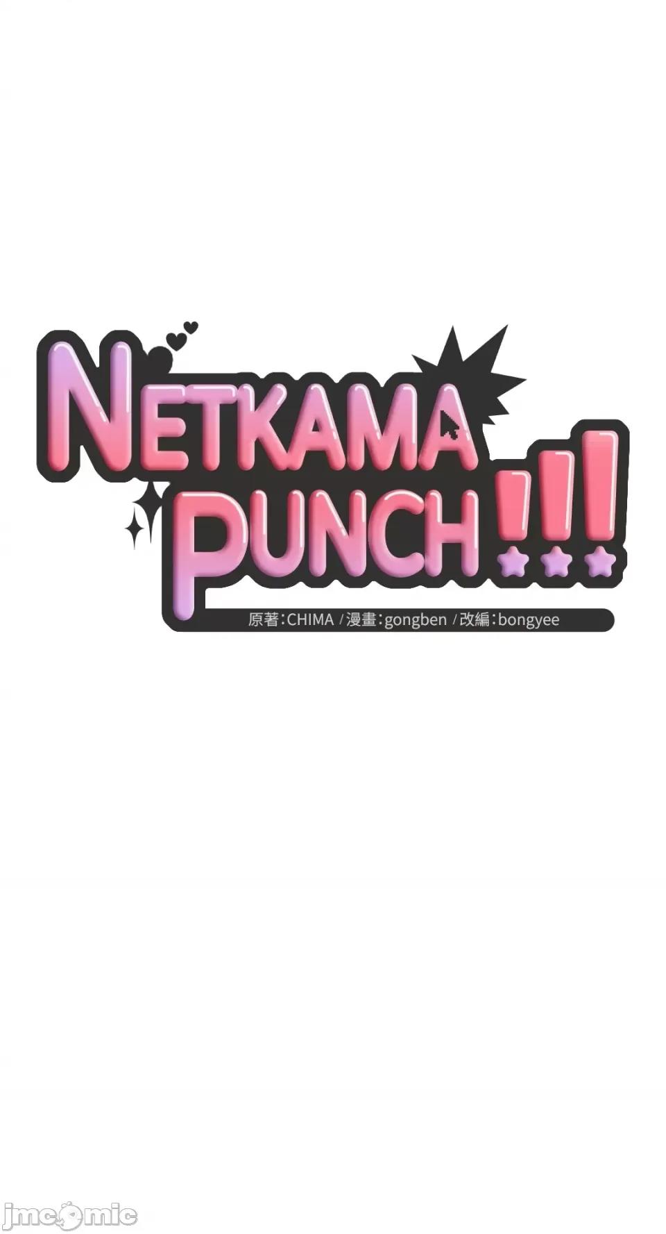 Netkama Netkama Punch!!!-第7话 第28页