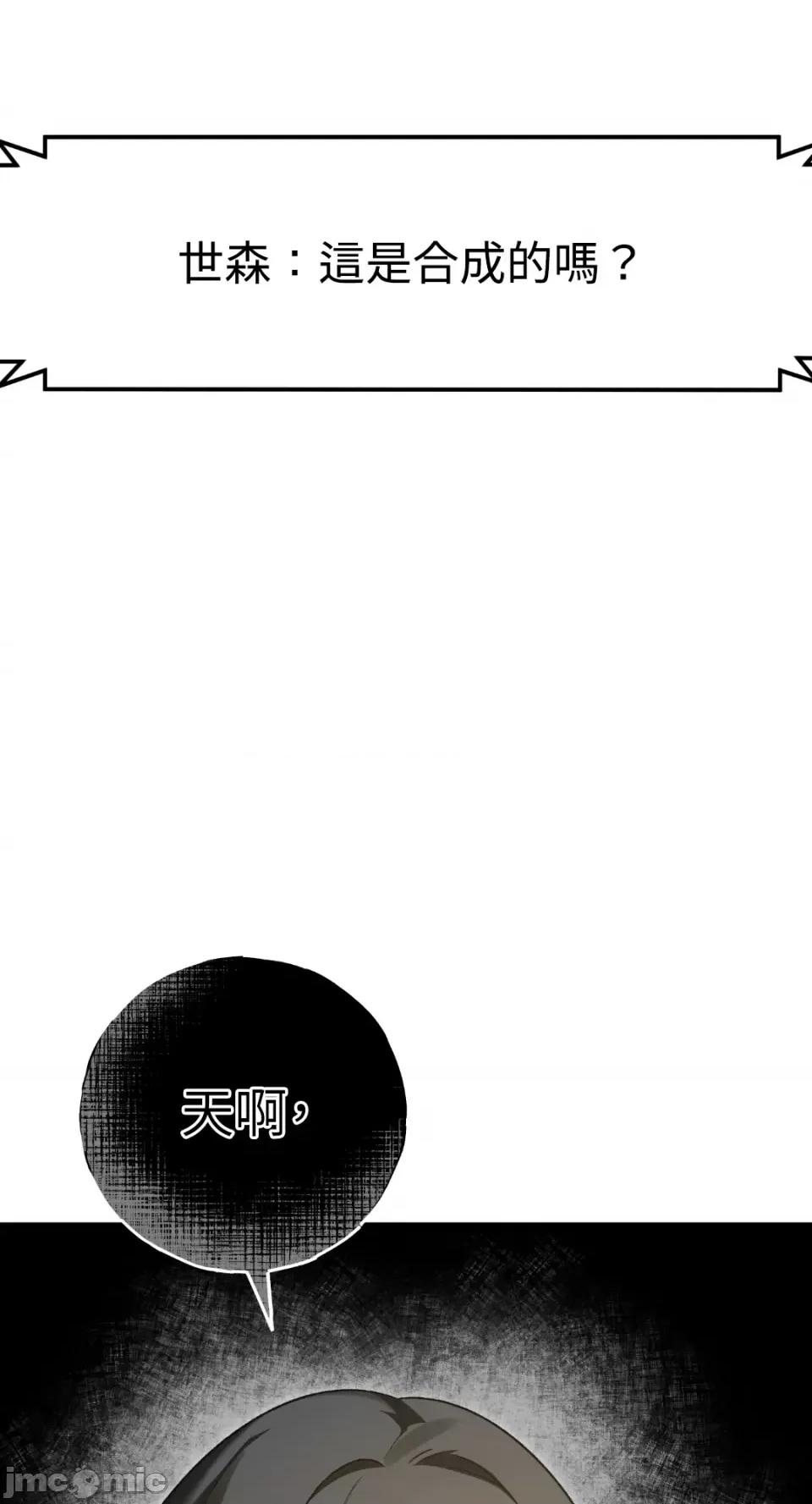 Netkama Netkama Punch!!!-第7话 第30页
