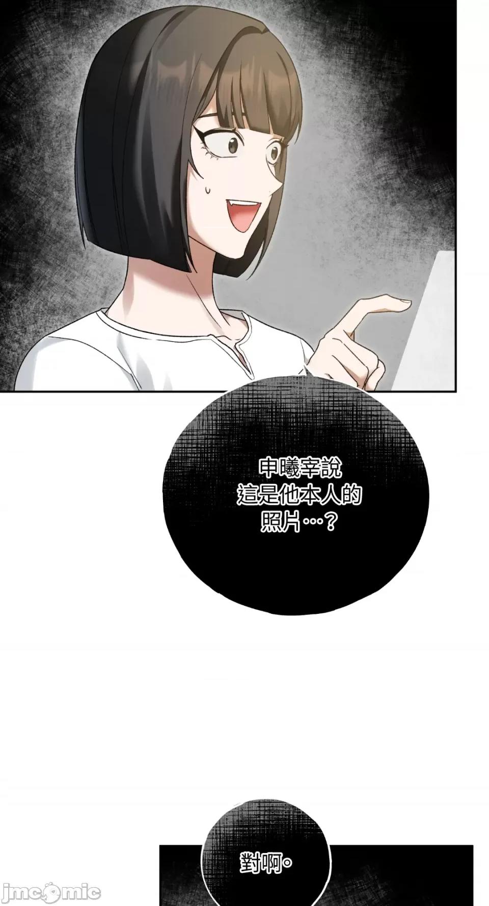 Netkama Netkama Punch!!!-第7话 第34页