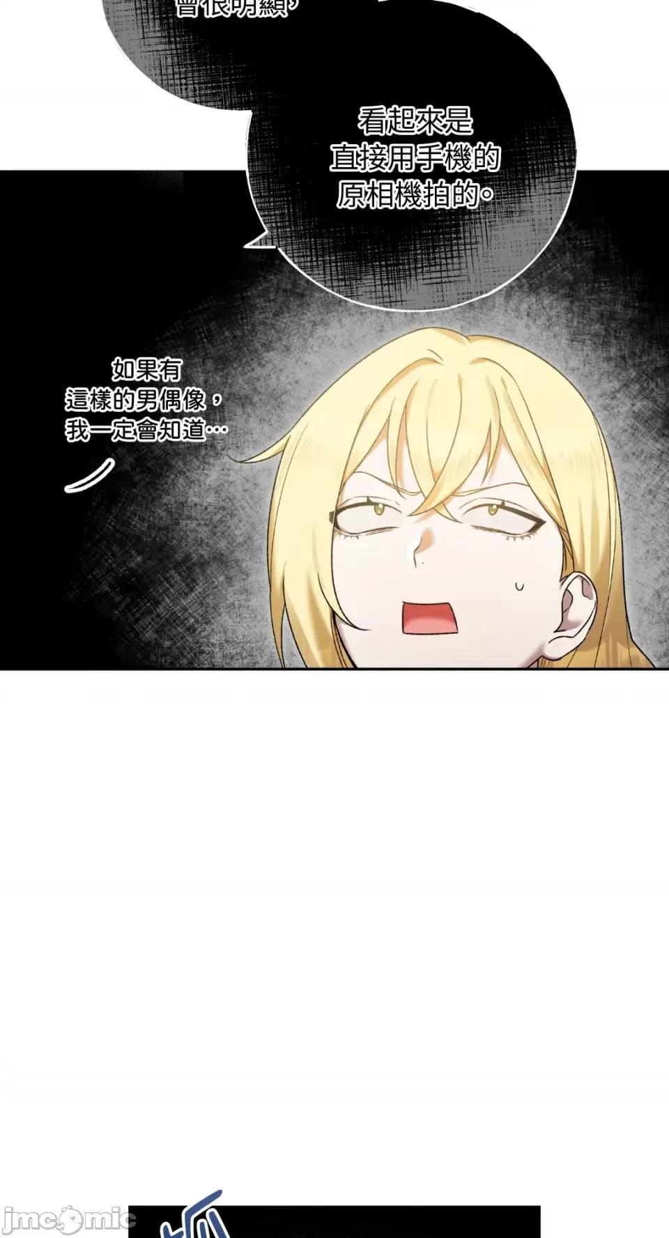 Netkama Netkama Punch!!!-第7话 第36页