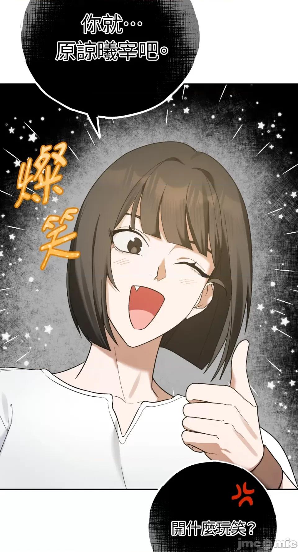 Netkama Netkama Punch!!!-第7话 第38页