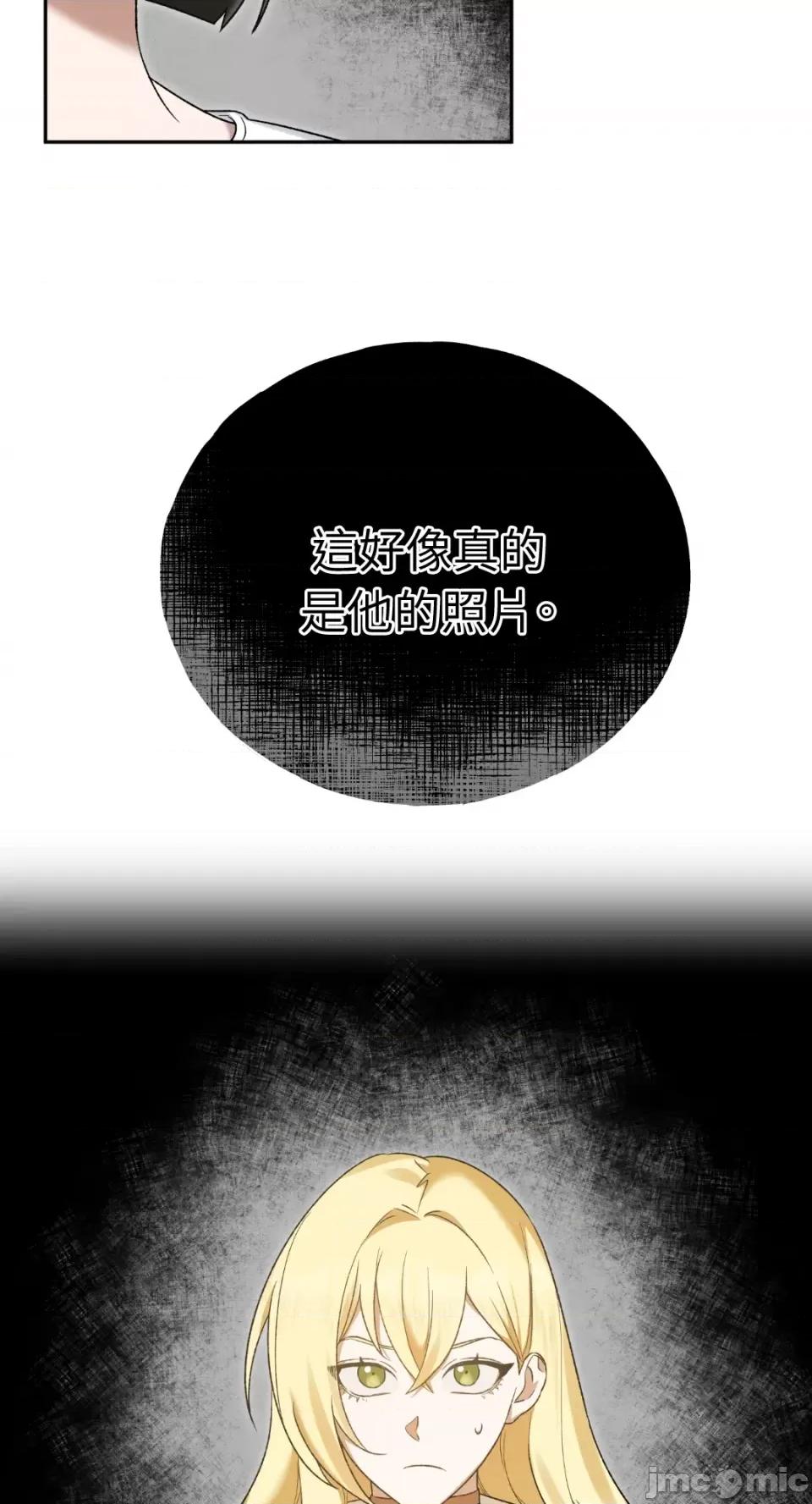 Netkama Netkama Punch!!!-第7话 第40页