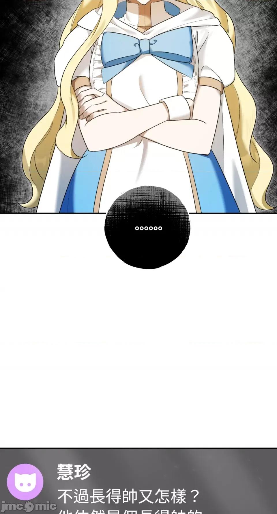 Netkama Netkama Punch!!!-第7话 第41页