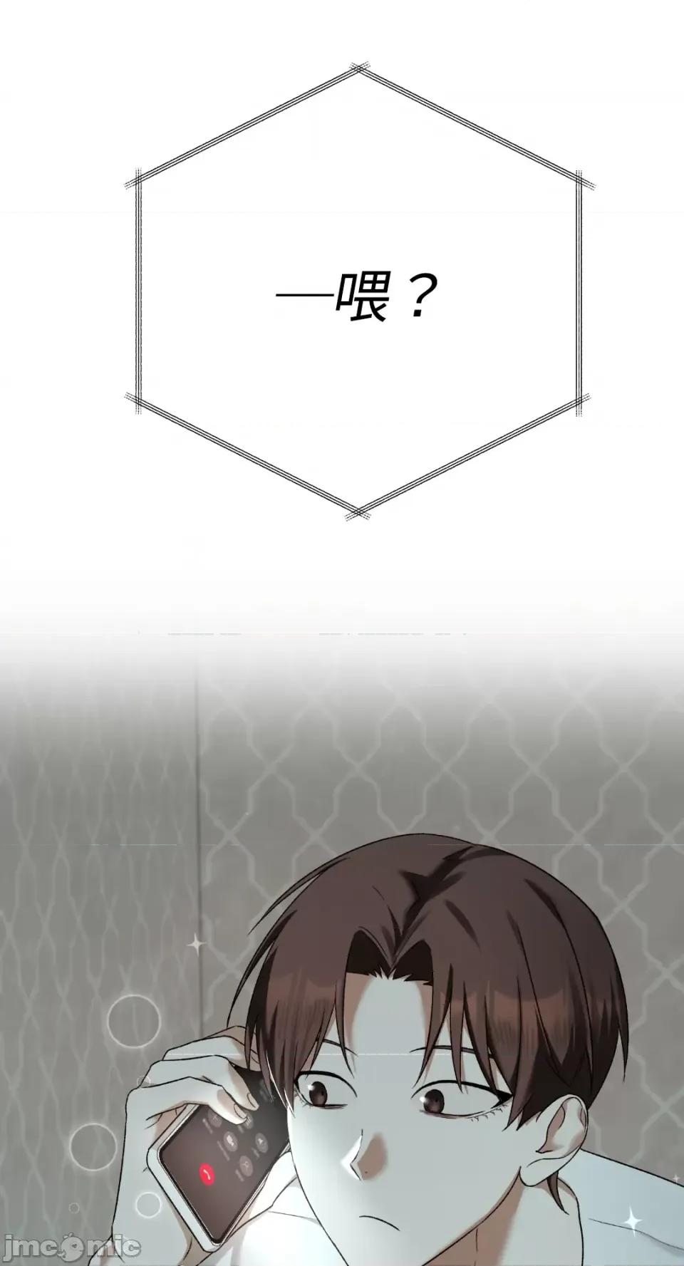 Netkama Netkama Punch!!!-第7话 第55页