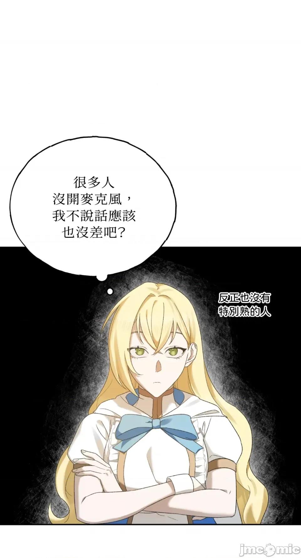 Netkama Netkama Punch!!!-第7话 第84页