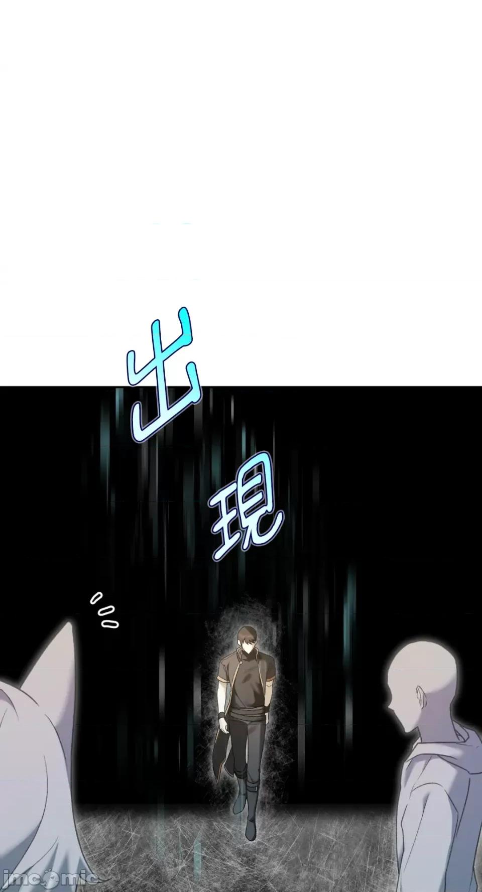Netkama Netkama Punch!!!-第7话 第85页