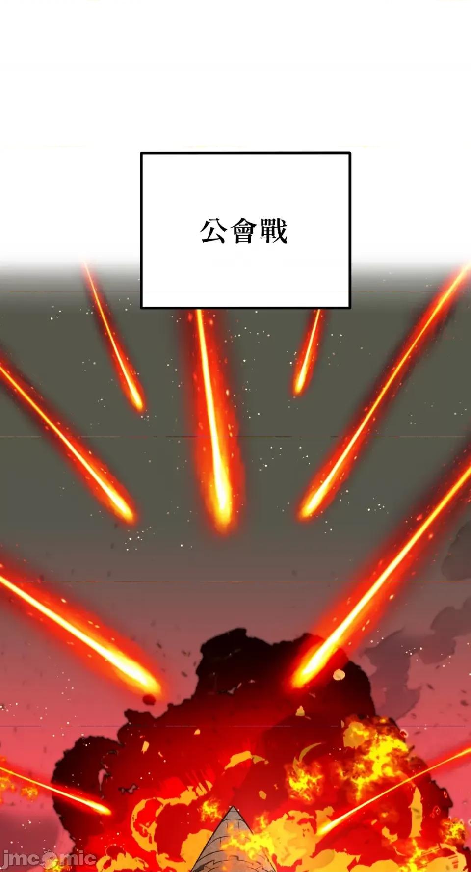 Netkama Netkama Punch!!!-第7话 第88页
