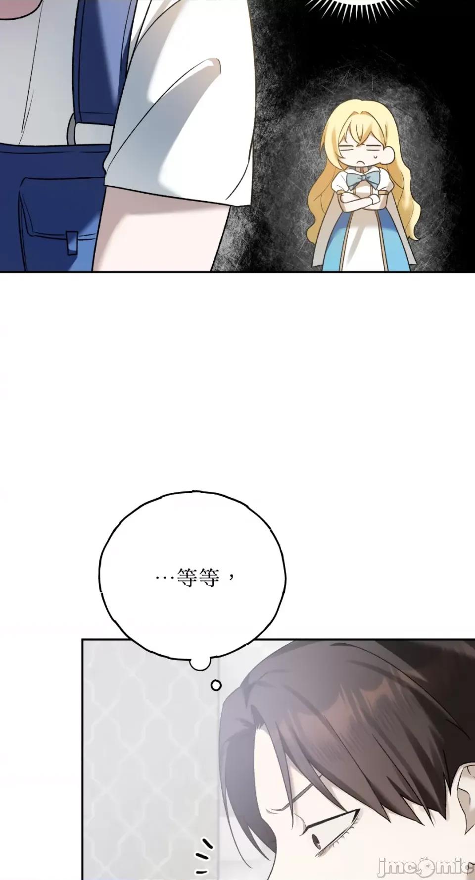 Netkama Netkama Punch!!!-第7话 第101页