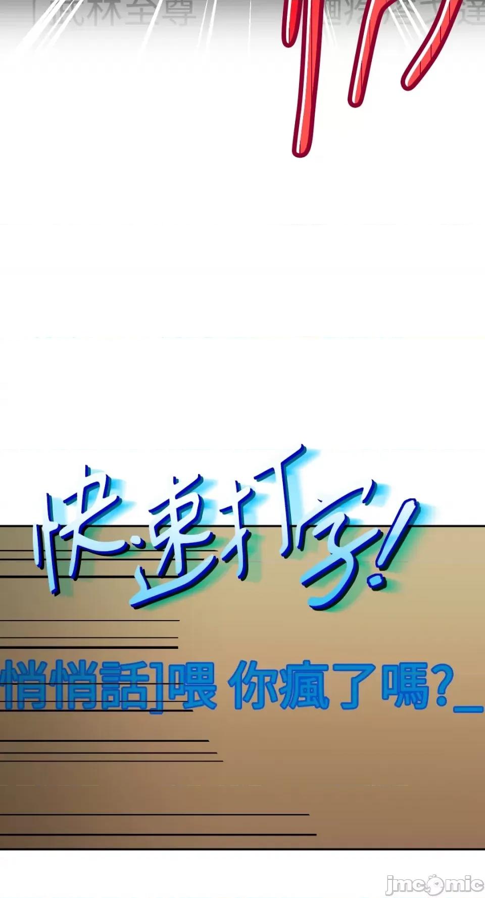 Netkama Netkama Punch!!!-第8话 第2页