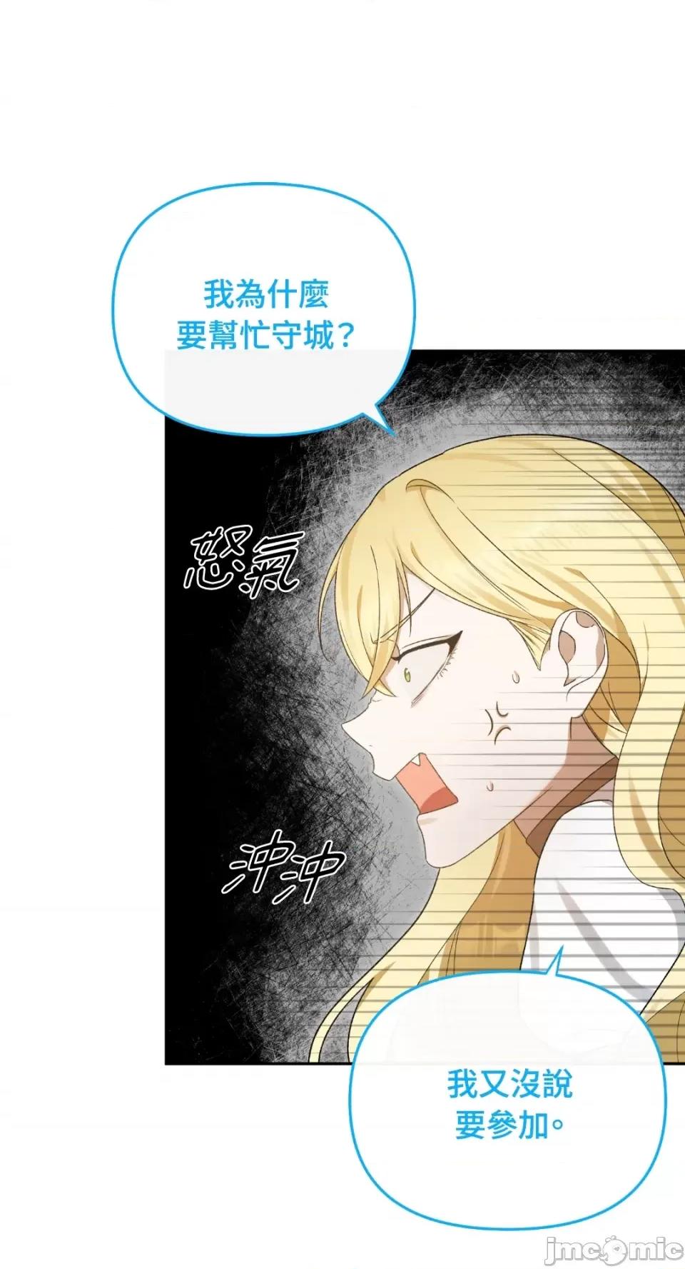 Netkama Netkama Punch!!!-第8话 第3页