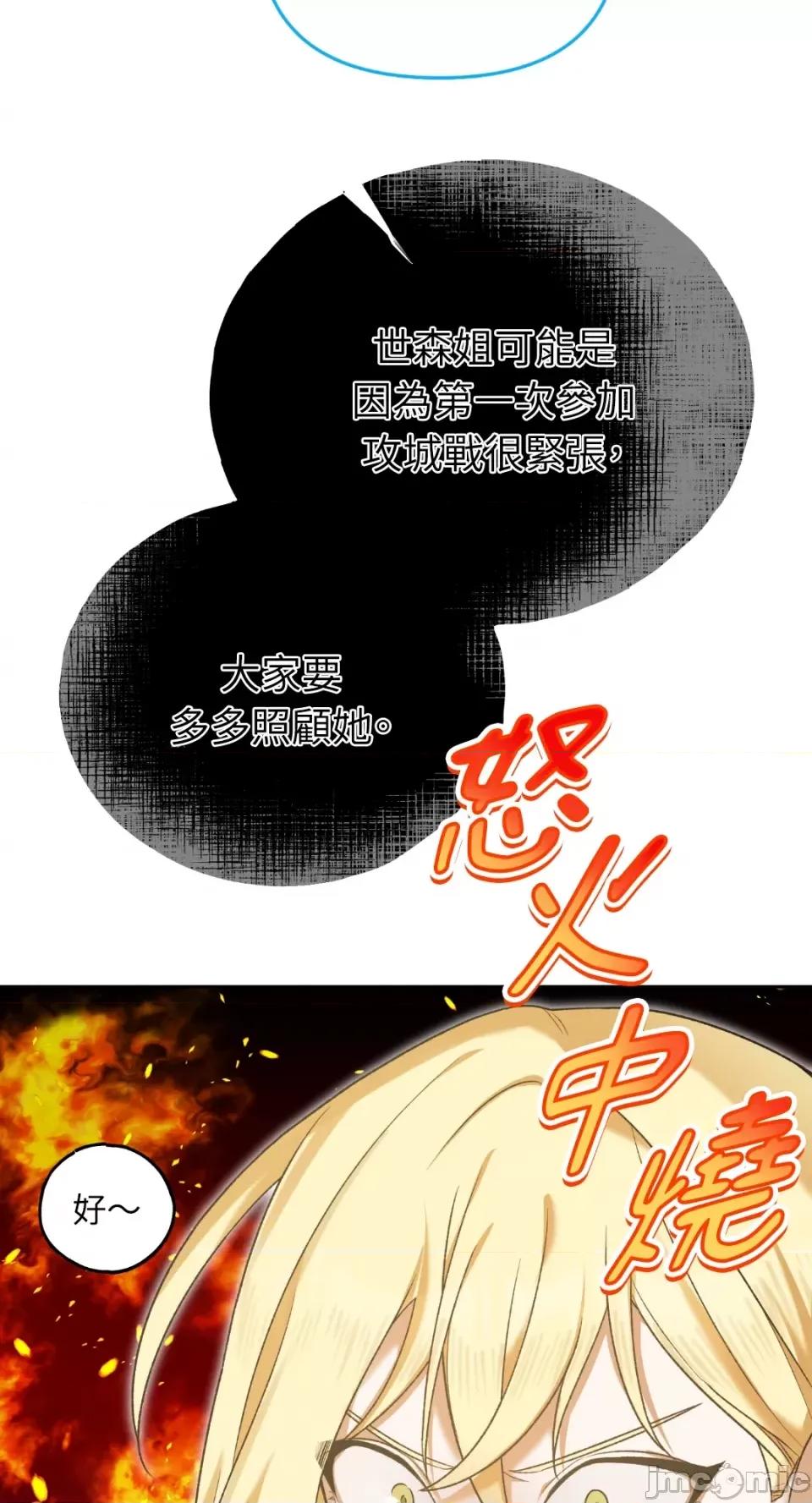 Netkama Netkama Punch!!!-第8话 第5页