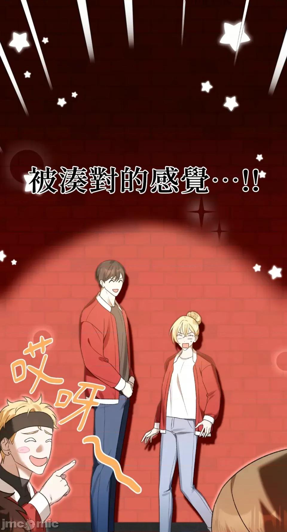 Netkama Netkama Punch!!!-第8话 第10页