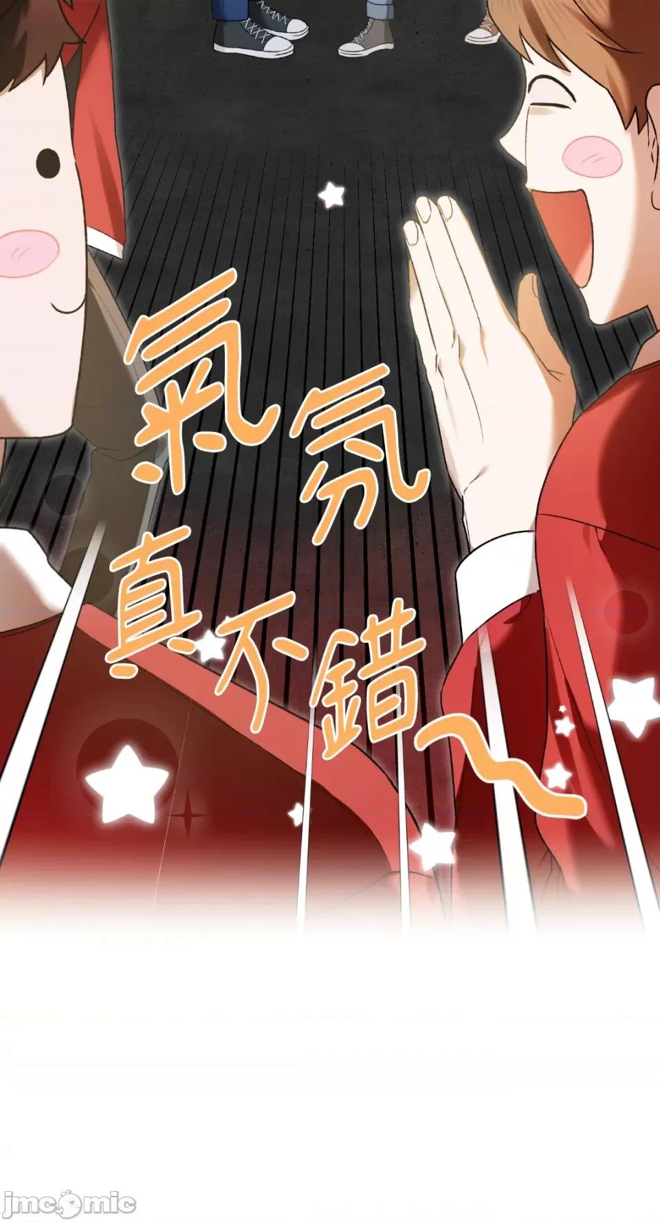 Netkama Netkama Punch!!!-第8话 第11页