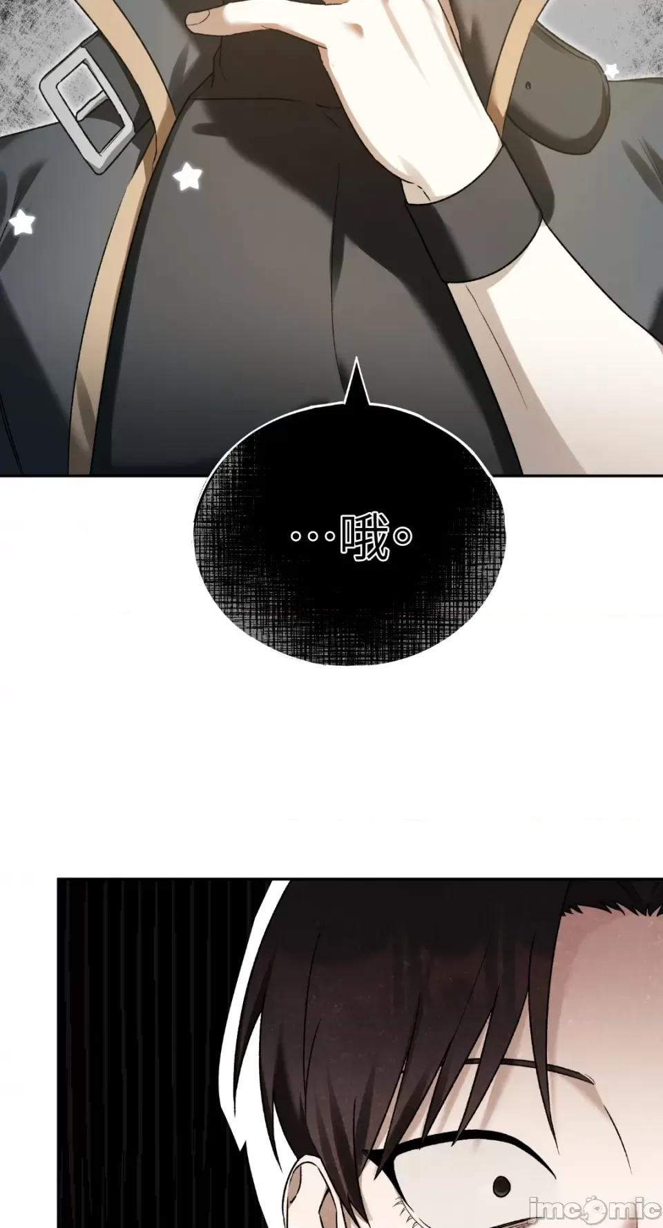 Netkama Netkama Punch!!!-第8话 第18页