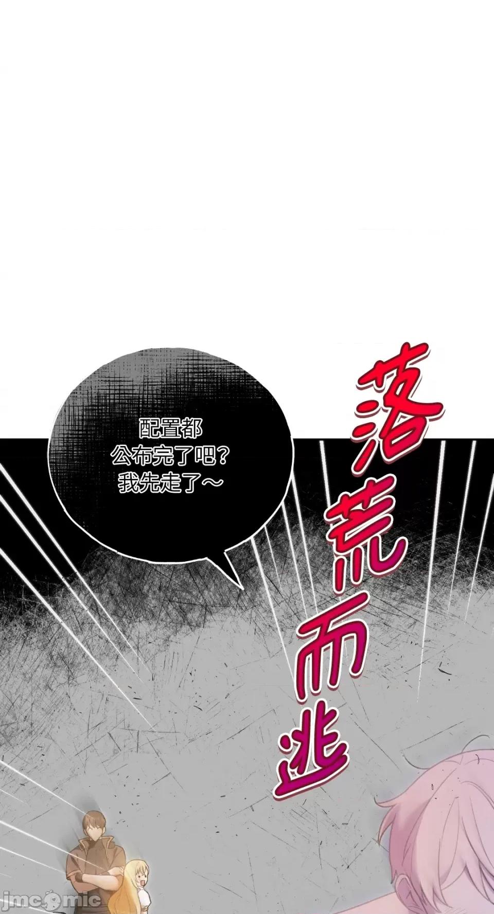 Netkama Netkama Punch!!!-第8话 第22页