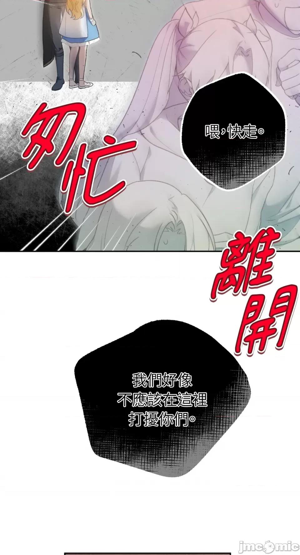 Netkama Netkama Punch!!!-第8话 第23页