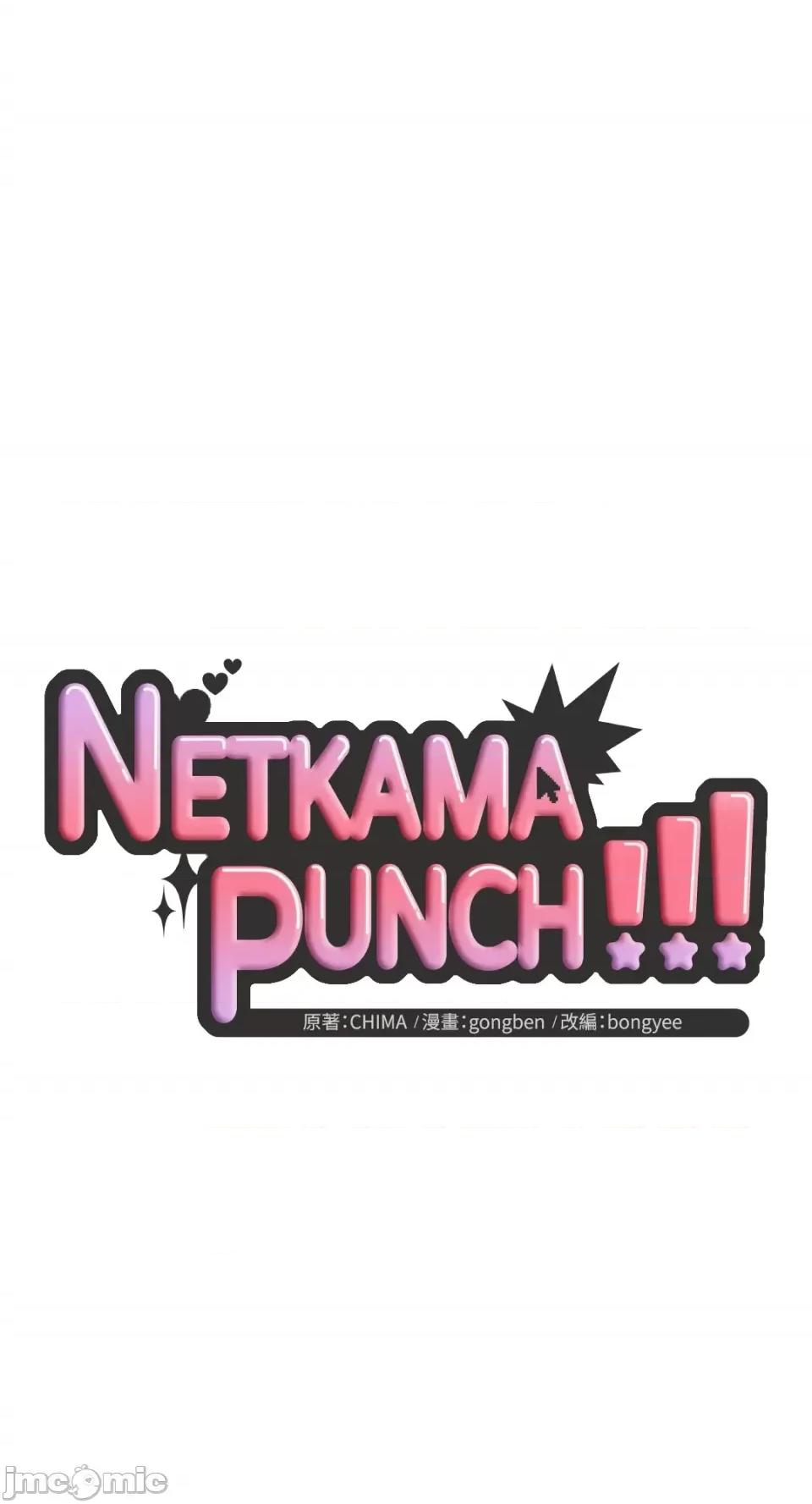 Netkama Netkama Punch!!!-第8话 第28页