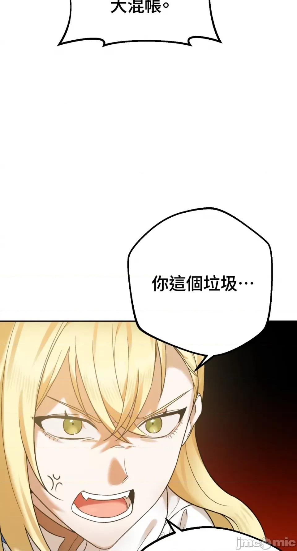 Netkama Netkama Punch!!!-第8话 第32页