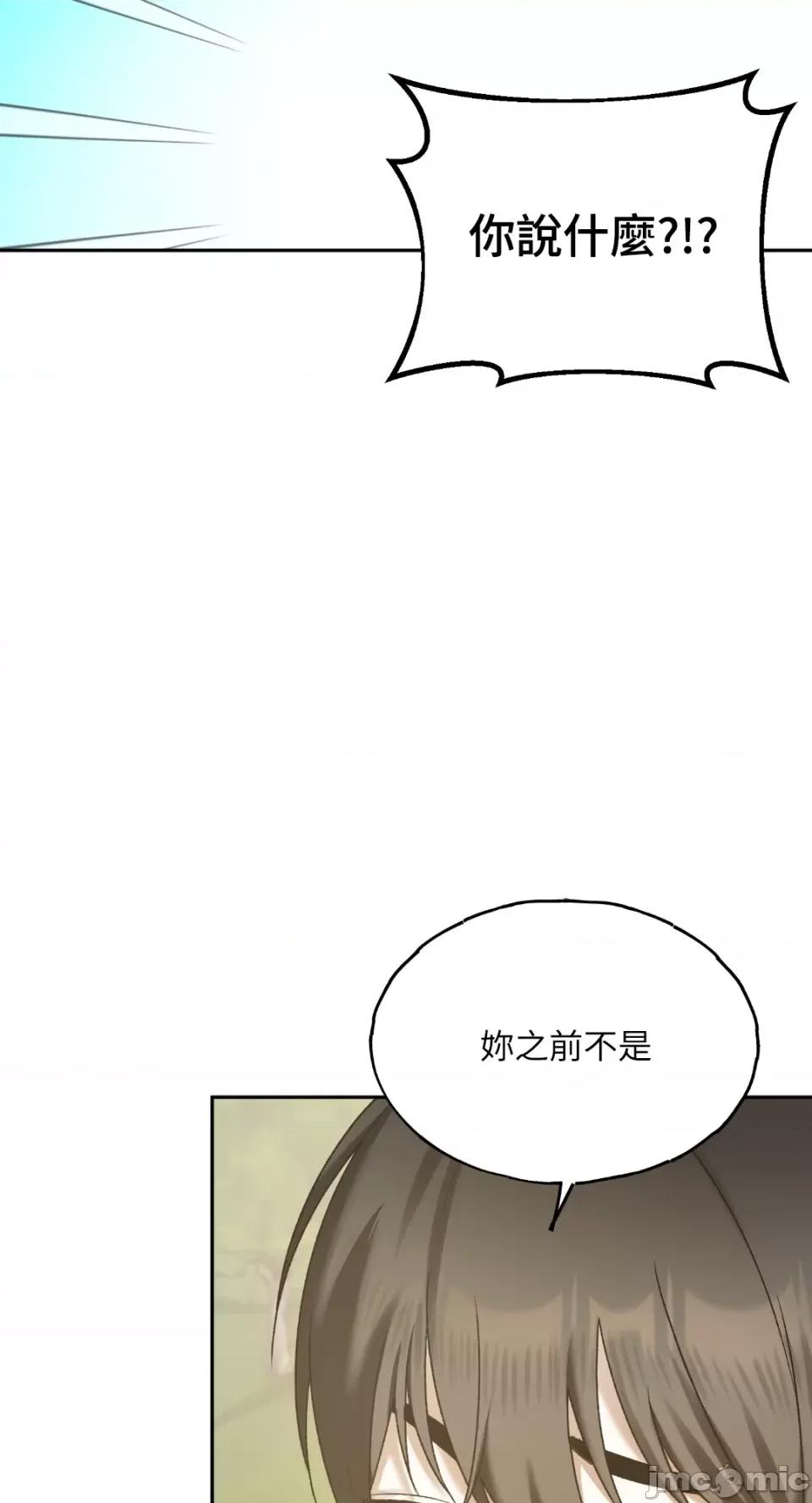 Netkama Netkama Punch!!!-第8话 第35页