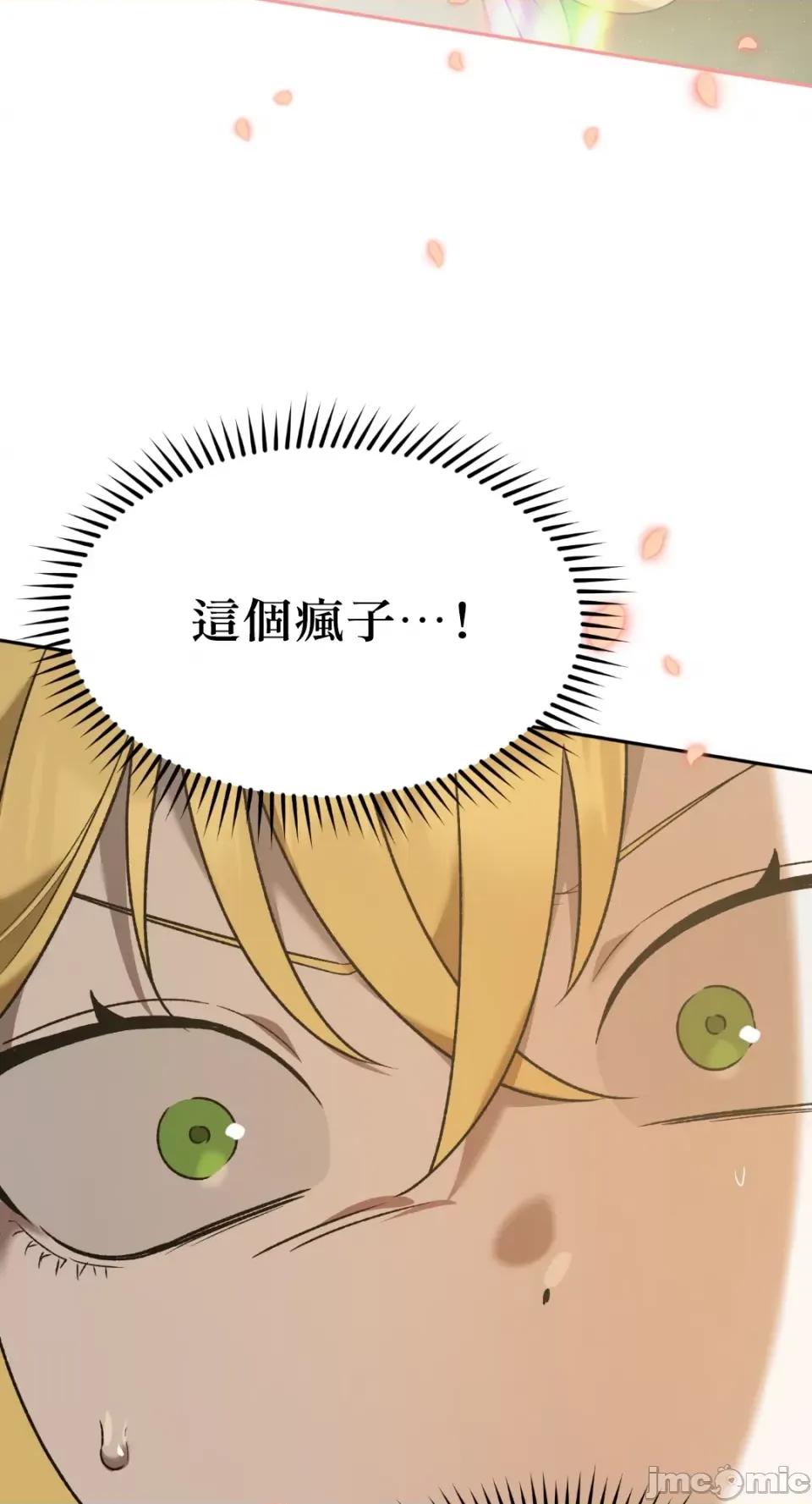 Netkama Netkama Punch!!!-第8话 第41页