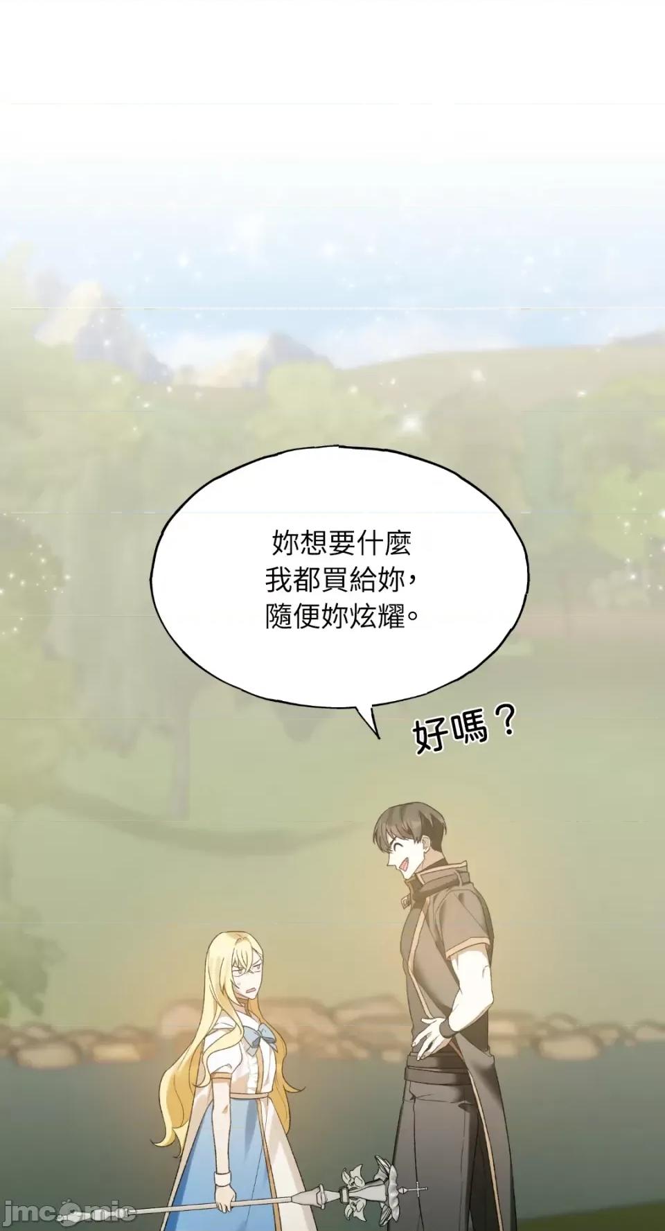 Netkama Netkama Punch!!!-第8话 第45页