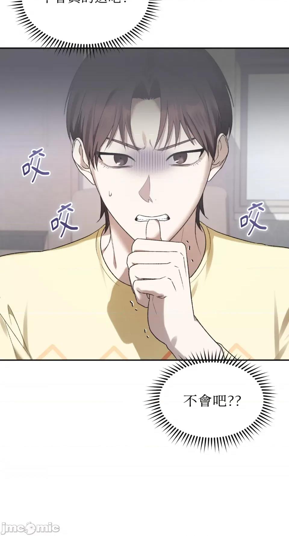 Netkama Netkama Punch!!!-第8话 第54页