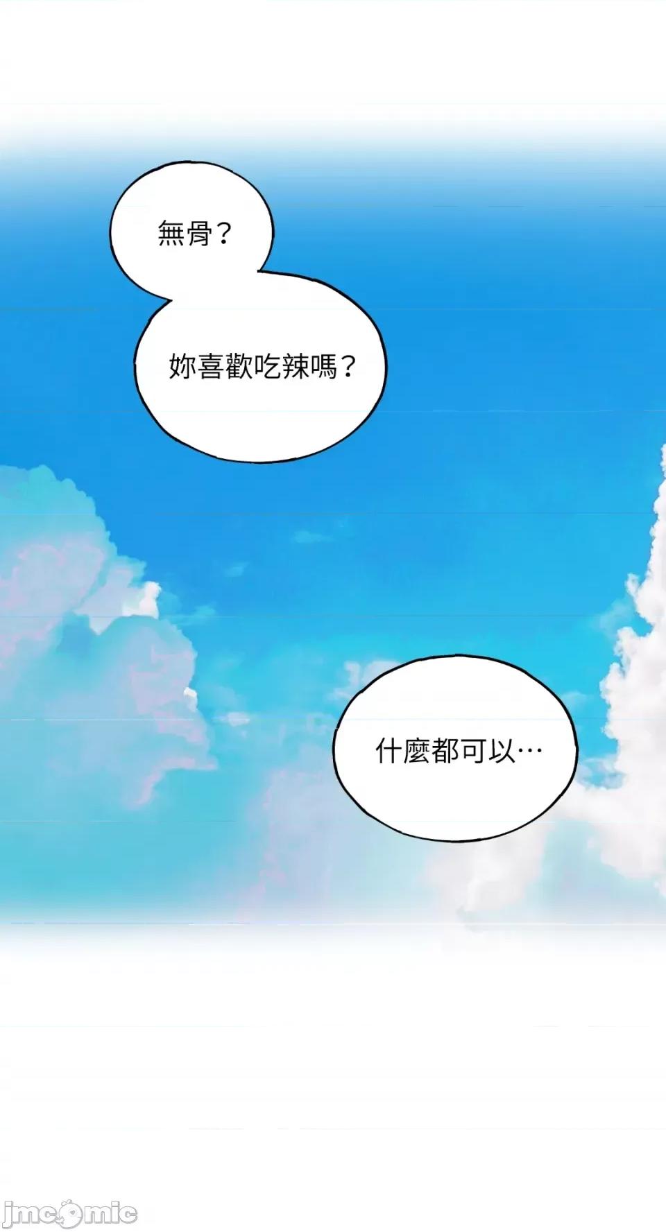Netkama Netkama Punch!!!-第8话 第56页