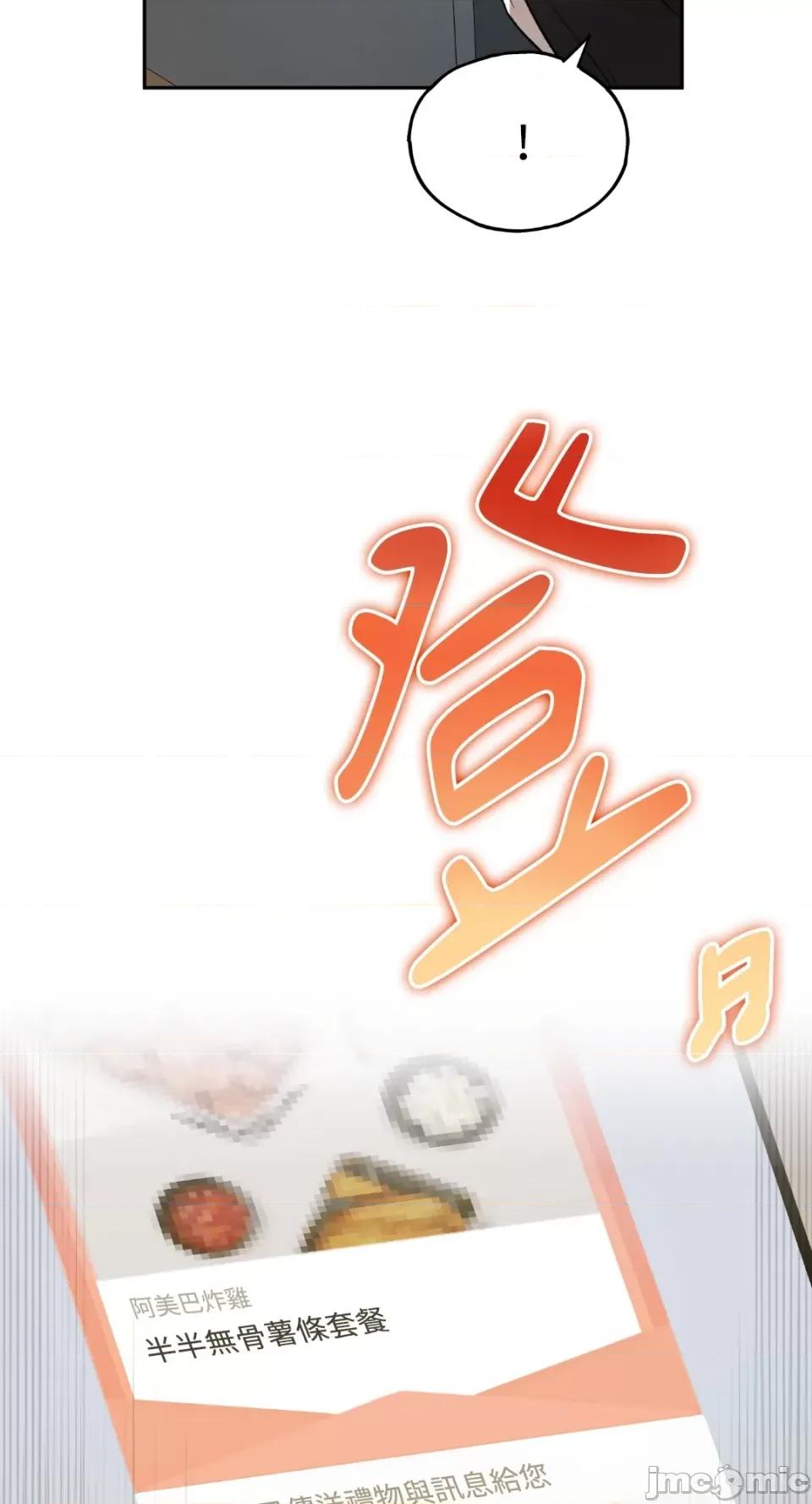 Netkama Netkama Punch!!!-第8话 第58页