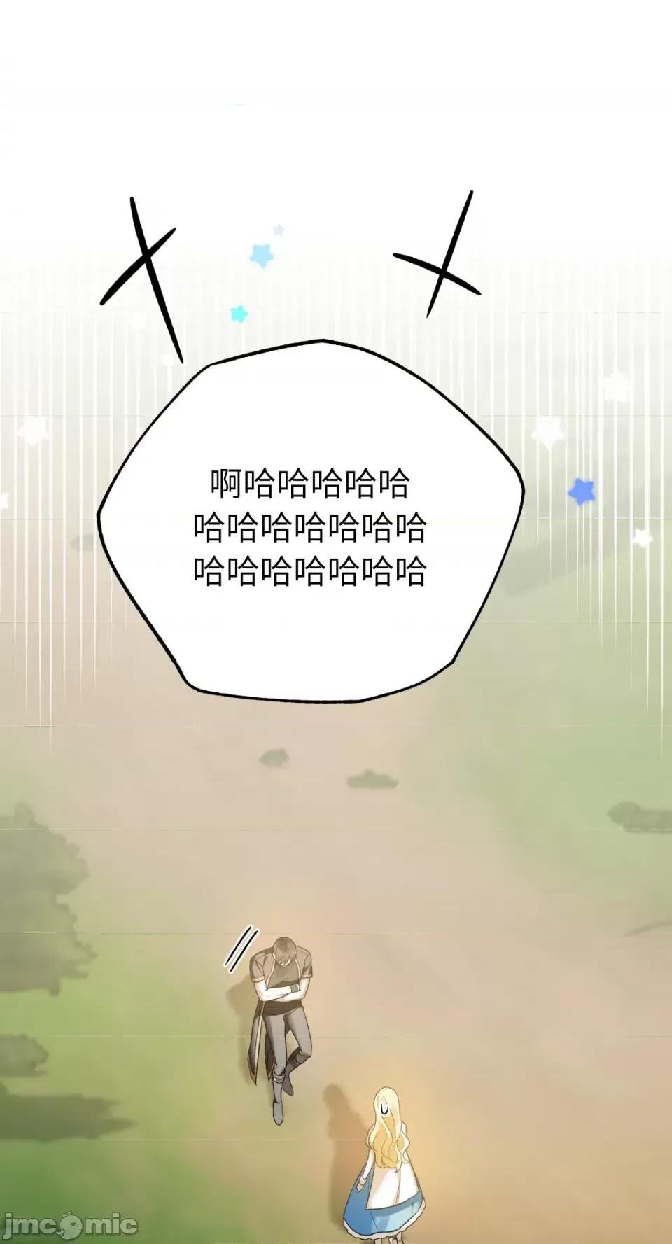 Netkama Netkama Punch!!!-第8话 第69页