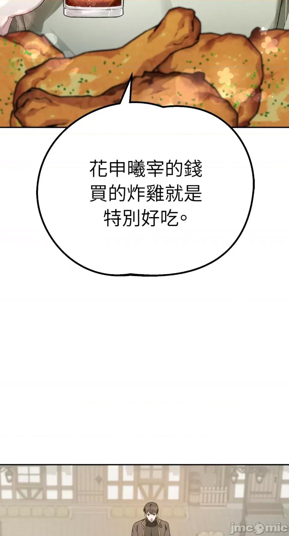 Netkama Netkama Punch!!!-第8话 第77页