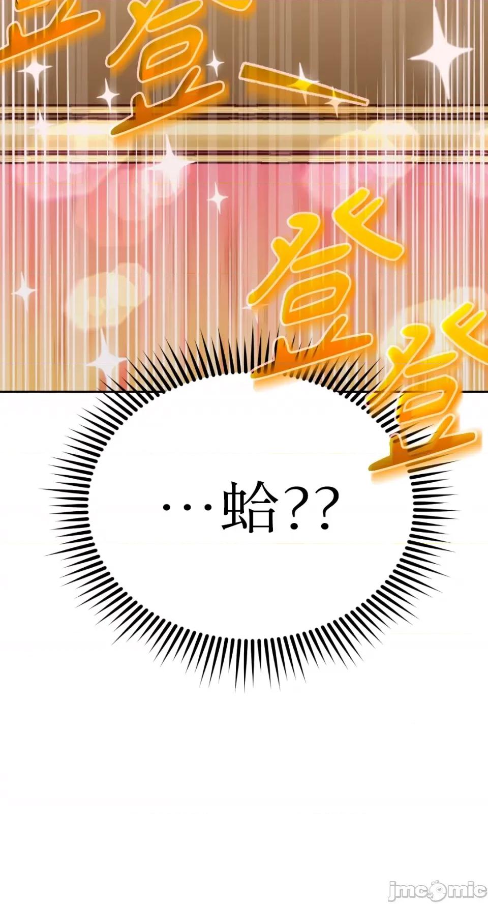 Netkama Netkama Punch!!!-第8话 第83页