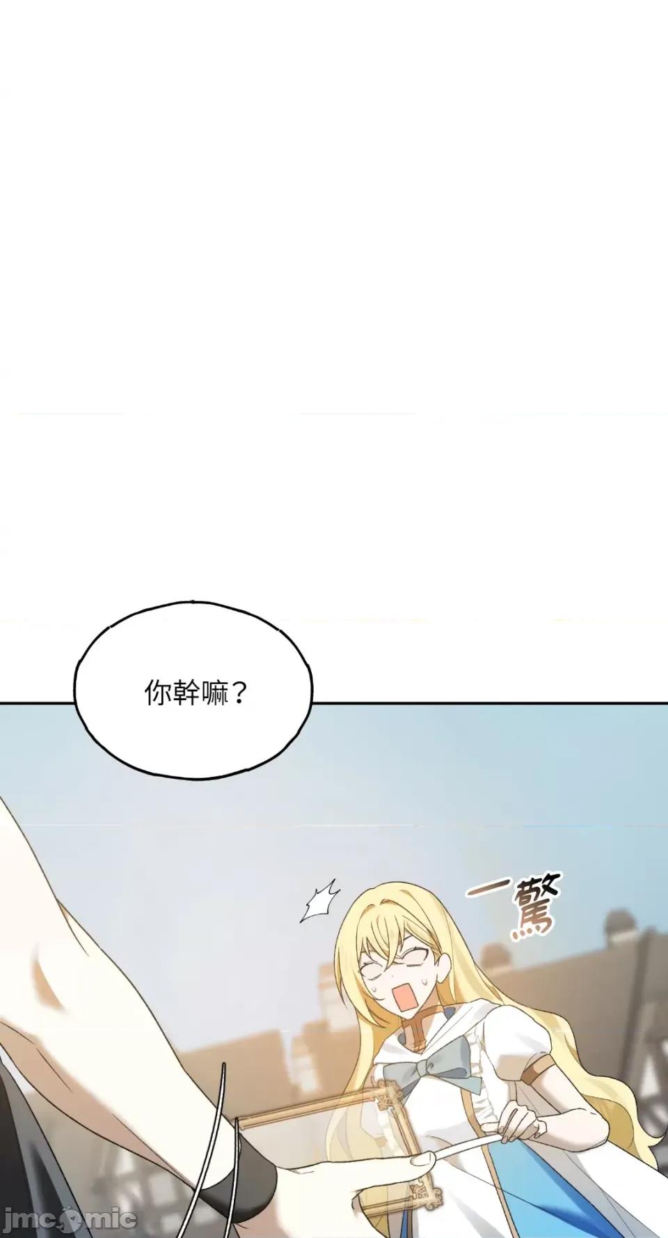 Netkama Netkama Punch!!!-第8话 第84页