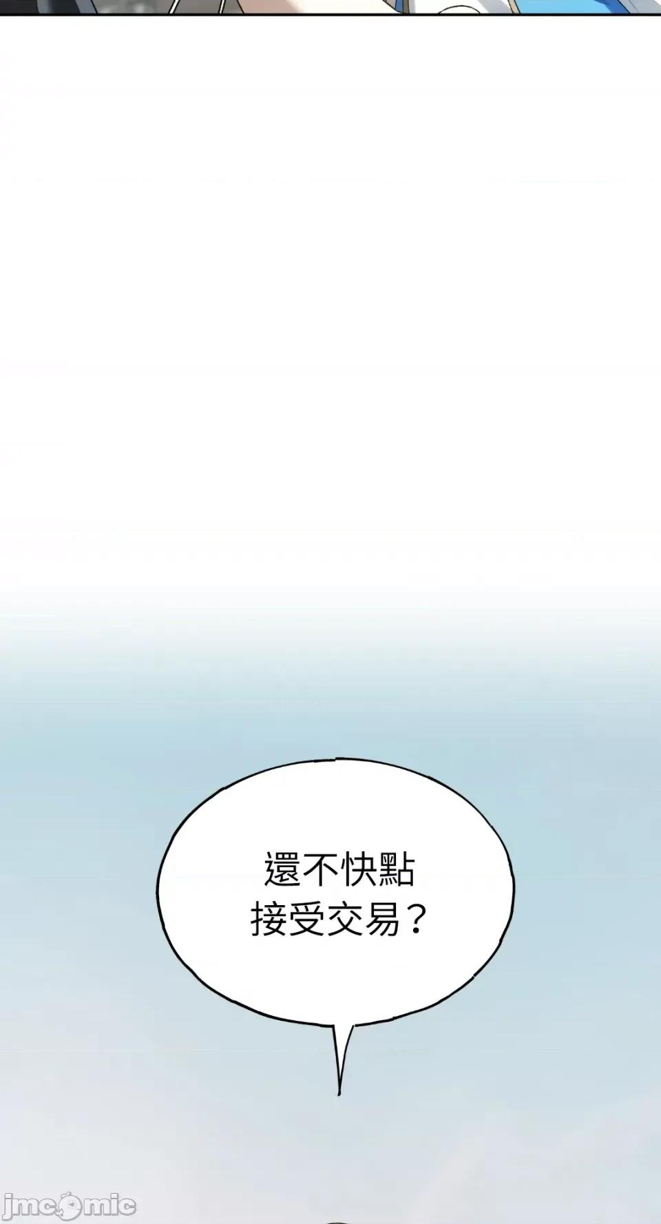 Netkama Netkama Punch!!!-第8话 第85页