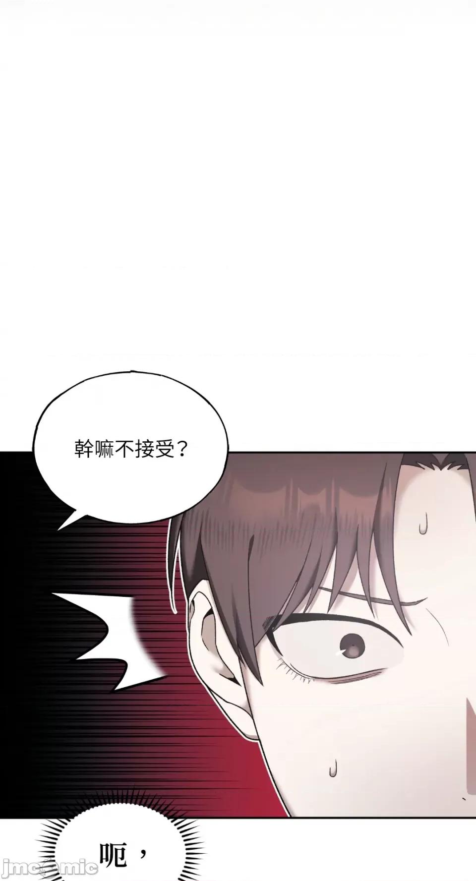 Netkama Netkama Punch!!!-第9话 第3页