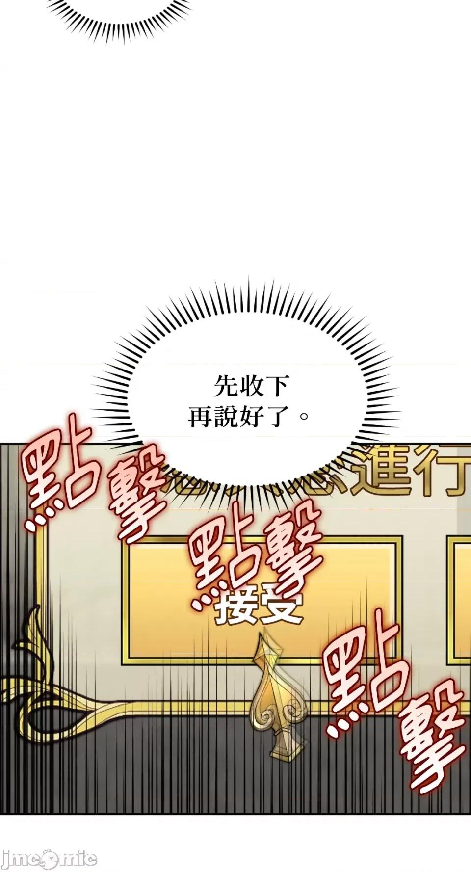 Netkama Netkama Punch!!!-第9话 第4页