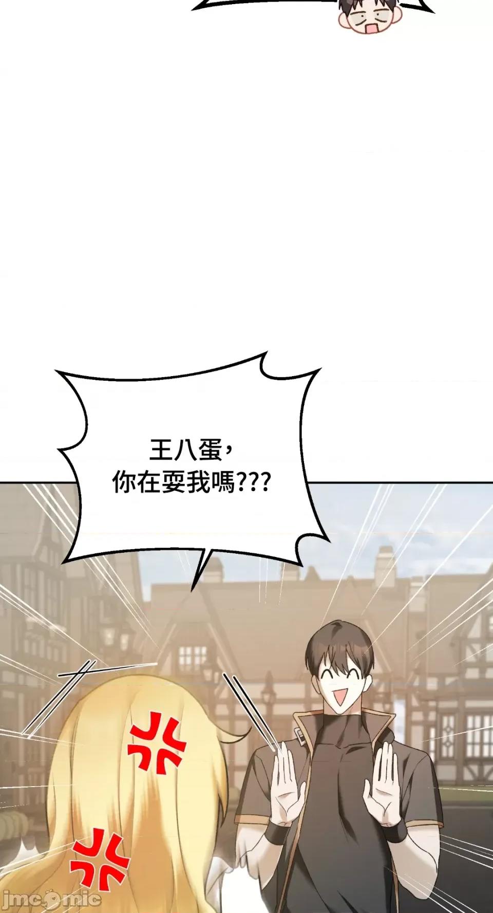 Netkama Netkama Punch!!!-第9话 第6页